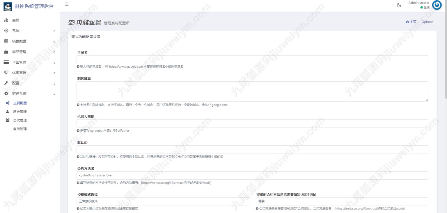新版USDT盗U系统 | 自动转账授权玩法|支持TP|im钱包无授权提示 商品图片 15