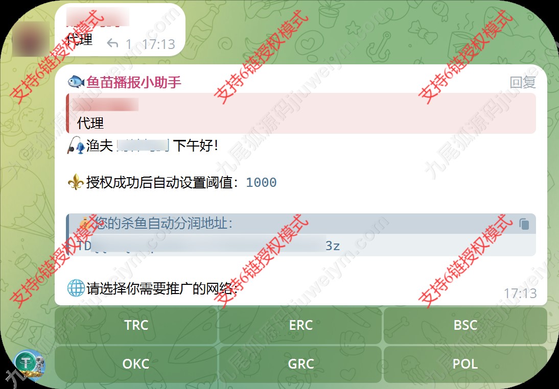 新版USDT盗U系统 | 自动转账授权玩法|支持TP|im钱包无授权提示 商品图片 3