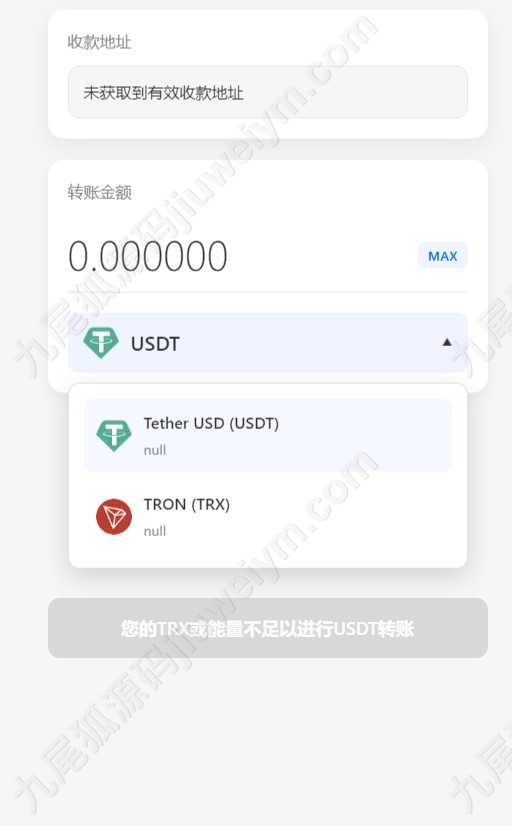 新版USDT盗U系统 | 自动转账授权玩法|支持TP|im钱包无授权提示 商品图片 7