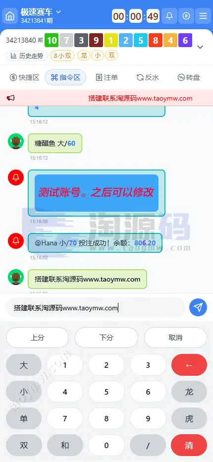全新新盈彩票综合盘源码｜可控彩票电子游戏平台 | 多功能运营后台·VIP会员活动管理系统 商品图片 11