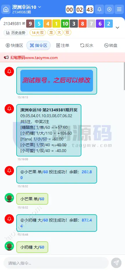 全新新盈彩票综合盘源码｜可控彩票电子游戏平台 | 多功能运营后台·VIP会员活动管理系统 商品图片 12