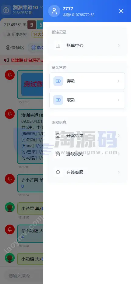 全新新盈彩票综合盘源码｜可控彩票电子游戏平台 | 多功能运营后台·VIP会员活动管理系统 商品图片 16