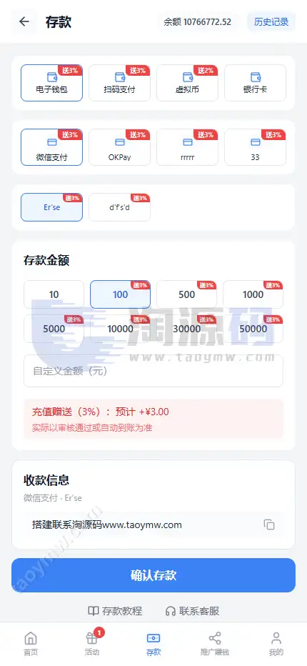 全新新盈彩票综合盘源码｜可控彩票电子游戏平台 | 多功能运营后台·VIP会员活动管理系统 商品图片 17