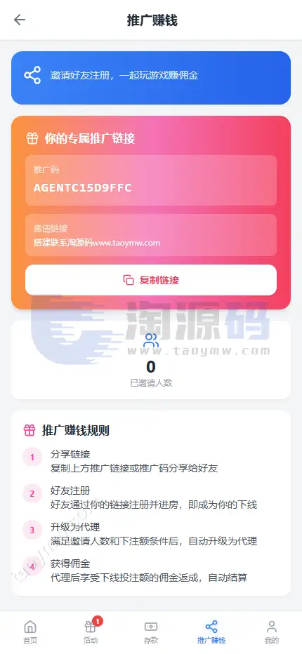 全新新盈彩票综合盘源码｜可控彩票电子游戏平台 | 多功能运营后台·VIP会员活动管理系统 商品图片 18