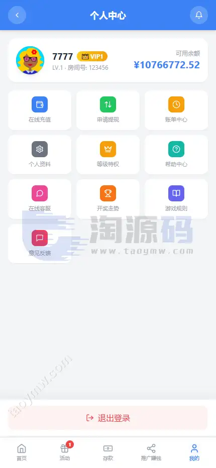 全新新盈彩票综合盘源码｜可控彩票电子游戏平台 | 多功能运营后台·VIP会员活动管理系统 商品图片 19