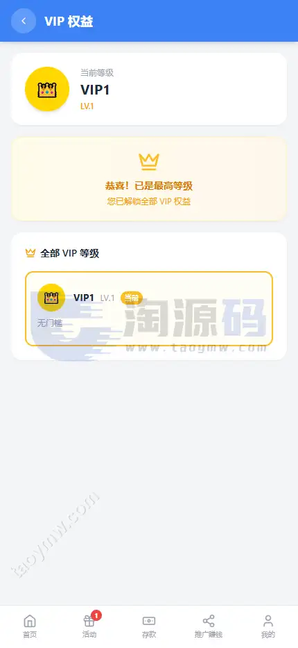全新新盈彩票综合盘源码｜可控彩票电子游戏平台 | 多功能运营后台·VIP会员活动管理系统 商品图片 20