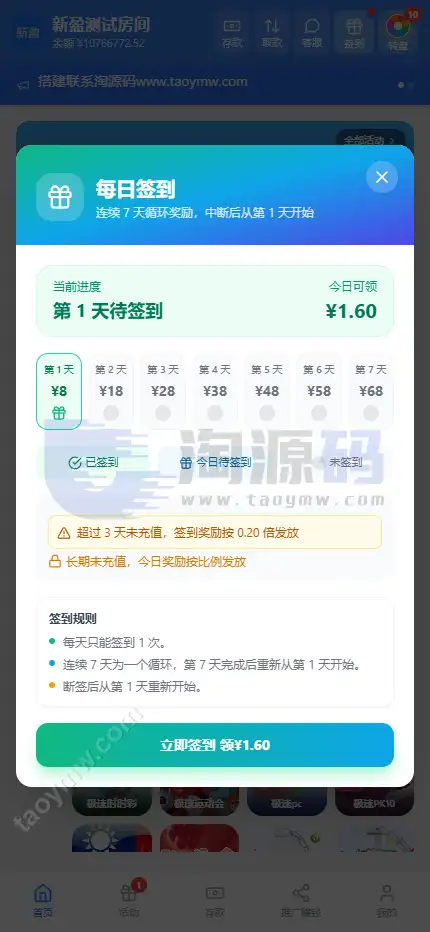 全新新盈彩票综合盘源码｜可控彩票电子游戏平台 | 多功能运营后台·VIP会员活动管理系统 商品图片 22