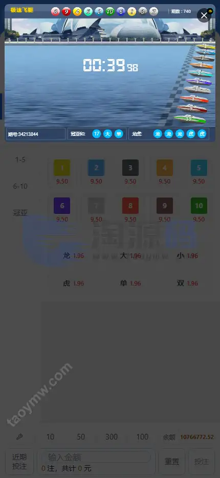 全新新盈彩票综合盘源码｜可控彩票电子游戏平台 | 多功能运营后台·VIP会员活动管理系统 商品图片 24