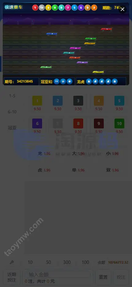 全新新盈彩票综合盘源码｜可控彩票电子游戏平台 | 多功能运营后台·VIP会员活动管理系统 商品图片 25