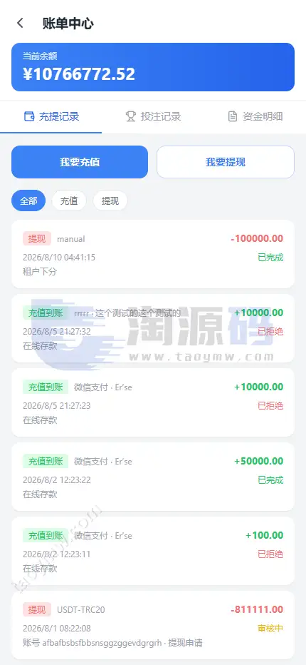 全新新盈彩票综合盘源码｜可控彩票电子游戏平台 | 多功能运营后台·VIP会员活动管理系统 商品图片 26
