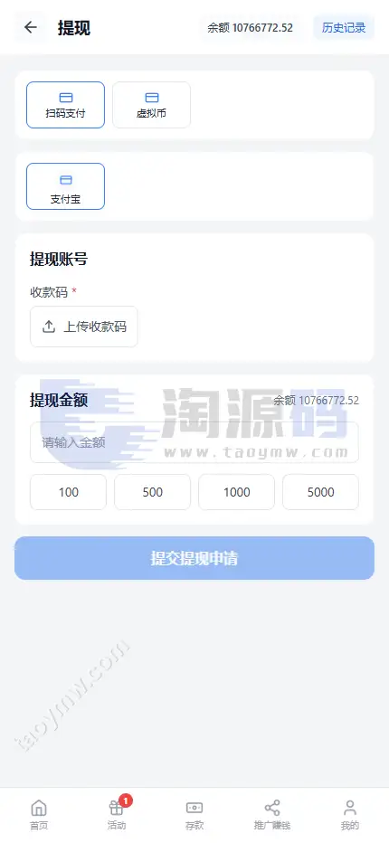 全新新盈彩票综合盘源码｜可控彩票电子游戏平台 | 多功能运营后台·VIP会员活动管理系统 商品图片 30