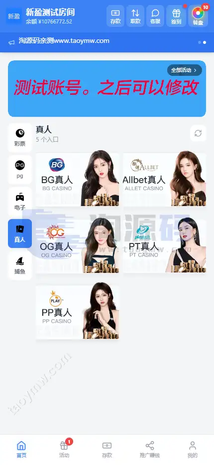 全新新盈彩票综合盘源码｜可控彩票电子游戏平台 | 多功能运营后台·VIP会员活动管理系统 商品图片 6