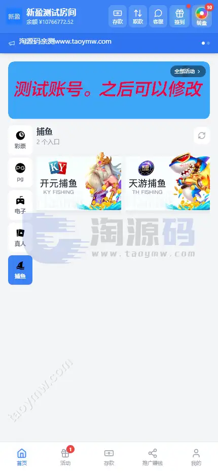 全新新盈彩票综合盘源码｜可控彩票电子游戏平台 | 多功能运营后台·VIP会员活动管理系统 商品图片 7