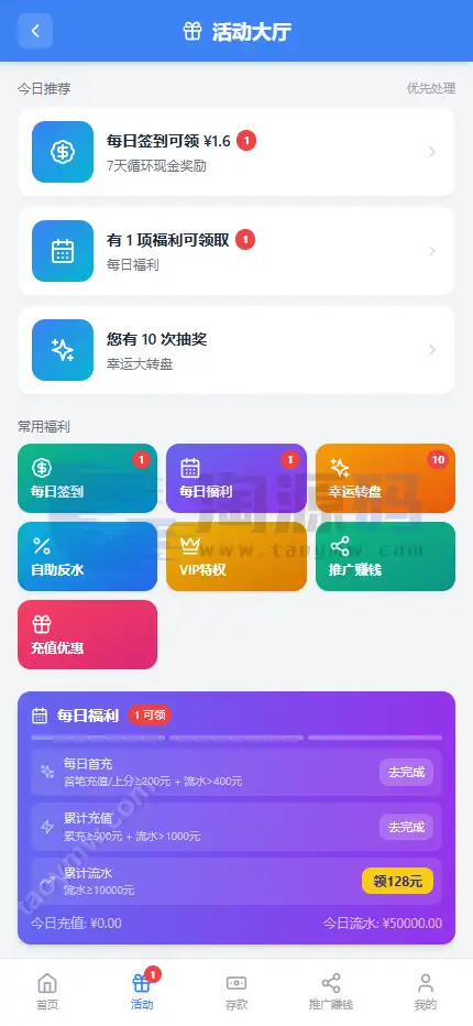 全新新盈彩票综合盘源码｜可控彩票电子游戏平台 | 多功能运营后台·VIP会员活动管理系统 商品图片 8