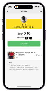 美团代付源码支持多模板全可商用开源多种支付通道多模版三合一附教程 商品展示图