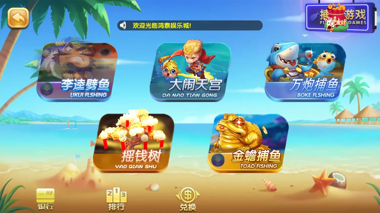 鸿泰电玩 | 组件·多种游戏 商品展示图