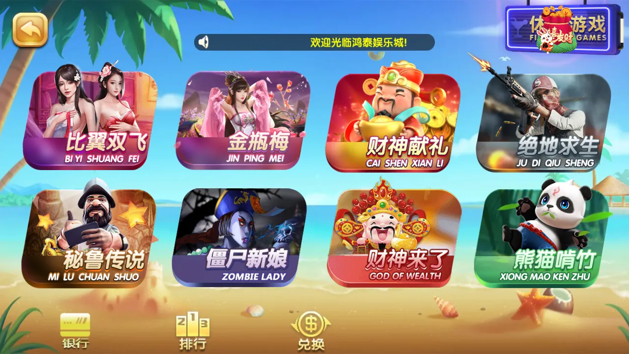 鸿泰电玩 | 组件·多种游戏 商品图片 2