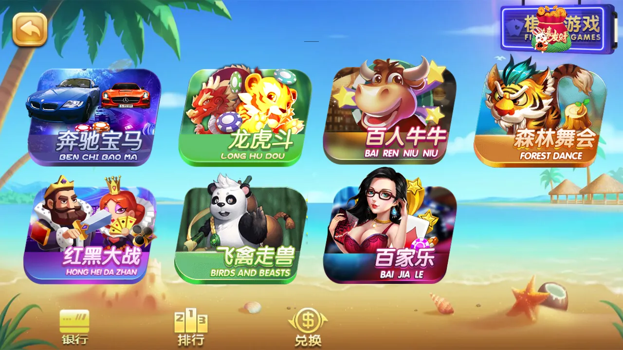 鸿泰电玩 | 组件·多种游戏 商品图片 3