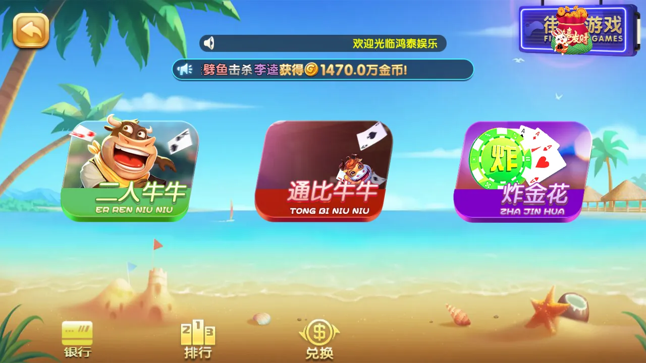 鸿泰电玩 | 组件·多种游戏 商品图片 4
