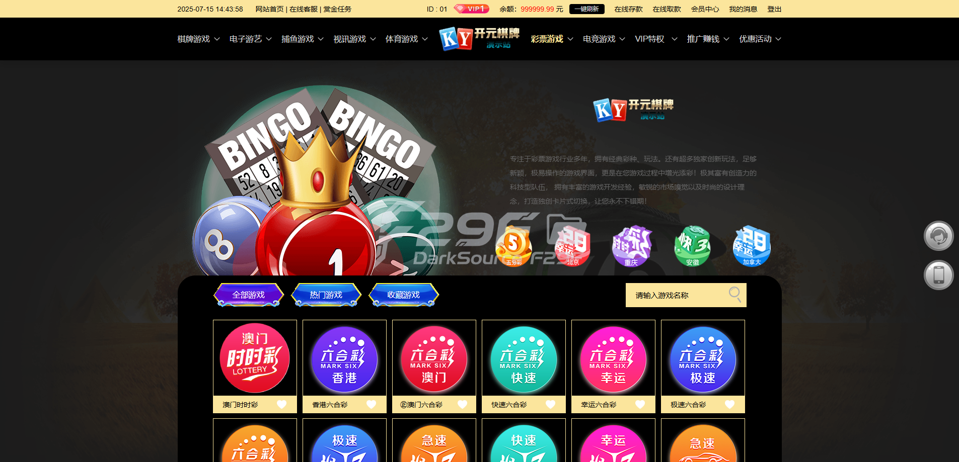 开元棋牌仿站源码 | 基于BOB框架·API对接运营级包网系统 商品图片 10