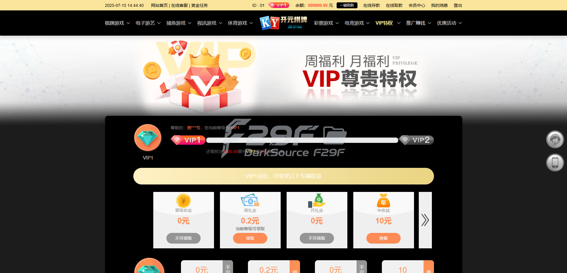 开元棋牌仿站源码 | 基于BOB框架·API对接运营级包网系统 商品图片 12