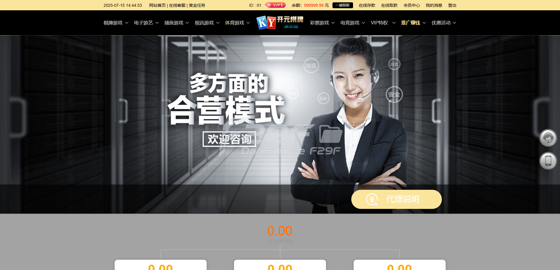 开元棋牌仿站源码 | 基于BOB框架·API对接运营级包网系统 商品图片 13