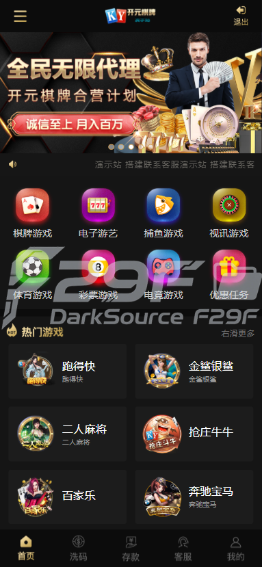 开元棋牌仿站源码 | 基于BOB框架·API对接运营级包网系统 商品图片 17