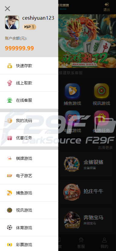 开元棋牌仿站源码 | 基于BOB框架·API对接运营级包网系统 商品图片 18
