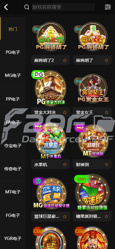 开元棋牌仿站源码 | 基于BOB框架·API对接运营级包网系统 商品图片 19
