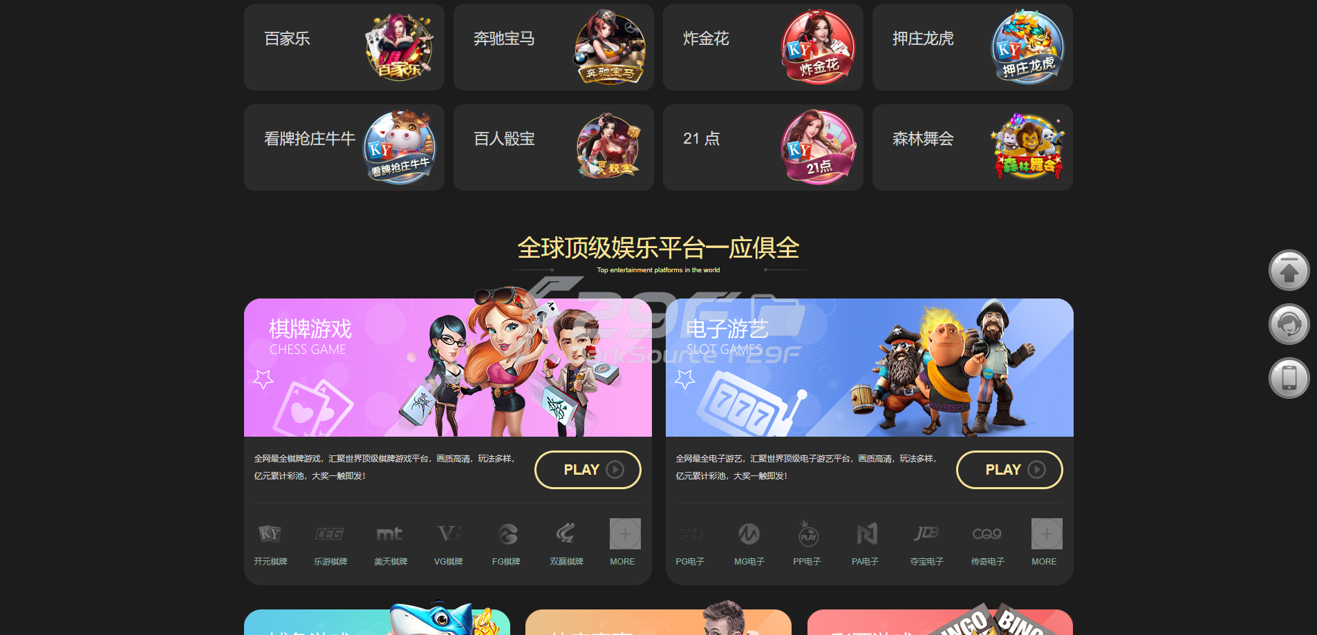 开元棋牌仿站源码 | 基于BOB框架·API对接运营级包网系统 商品图片 2