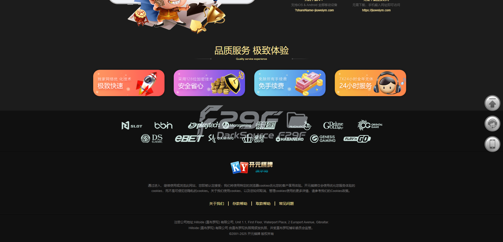 开元棋牌仿站源码 | 基于BOB框架·API对接运营级包网系统 商品图片 4