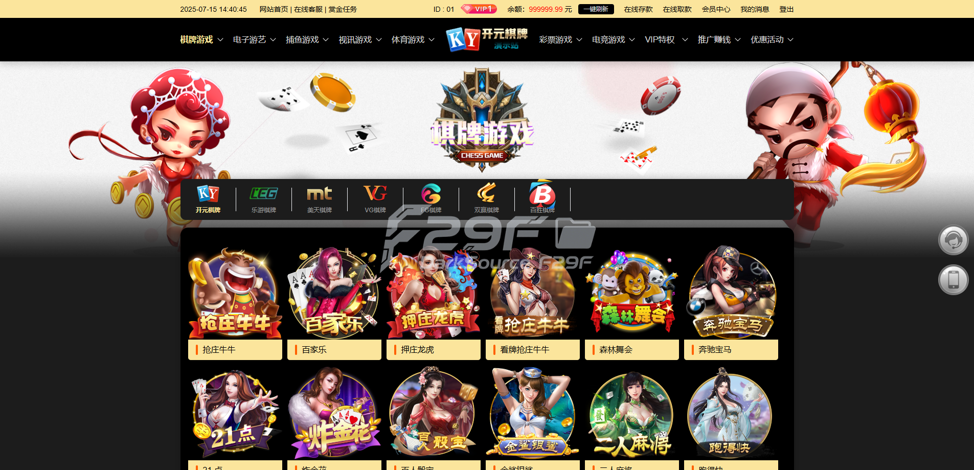 开元棋牌仿站源码 | 基于BOB框架·API对接运营级包网系统 商品图片 5