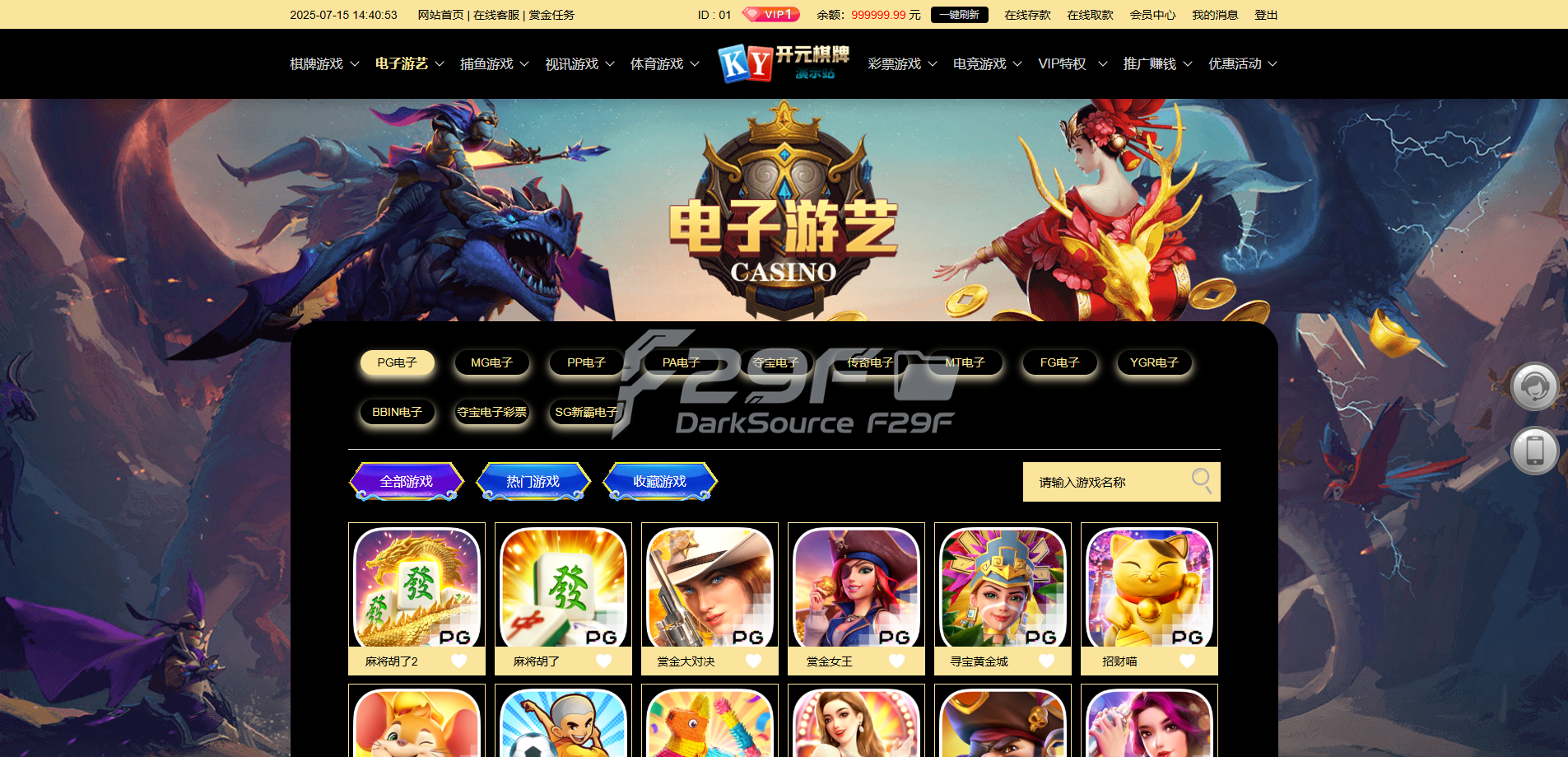 开元棋牌仿站源码 | 基于BOB框架·API对接运营级包网系统 商品图片 6