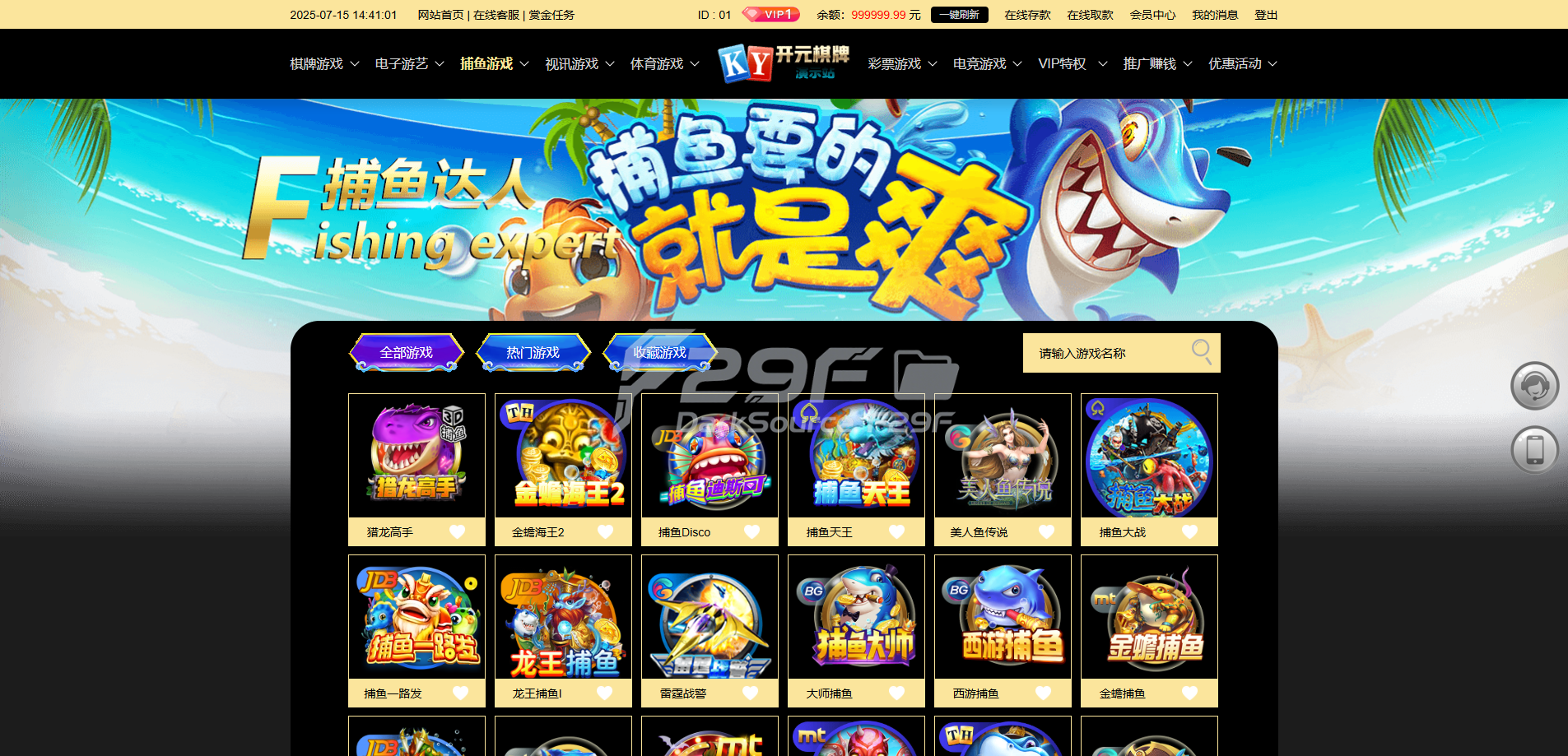开元棋牌仿站源码 | 基于BOB框架·API对接运营级包网系统 商品图片 7