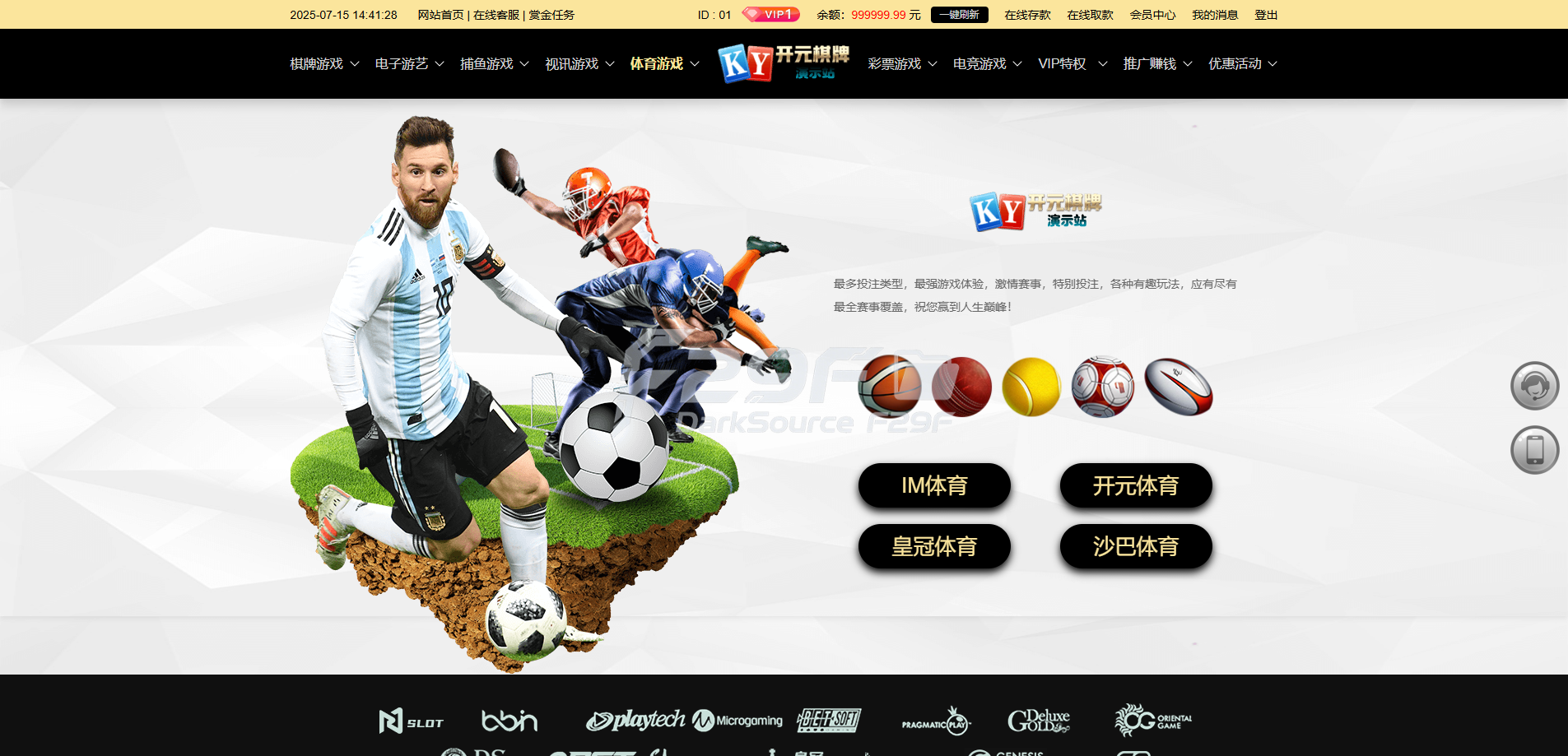 开元棋牌仿站源码 | 基于BOB框架·API对接运营级包网系统 商品图片 9