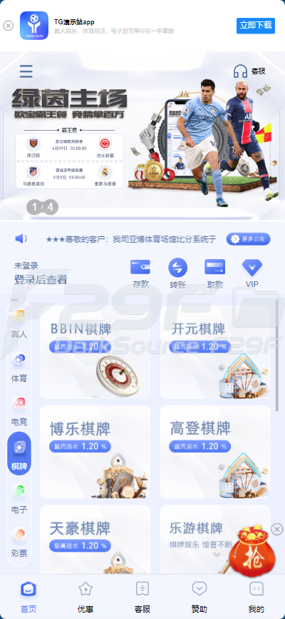 欧宝娱乐城源码首发 | TGAPI平台系统·USDT充值·VIP会员体系支持快速建站 商品图片 4