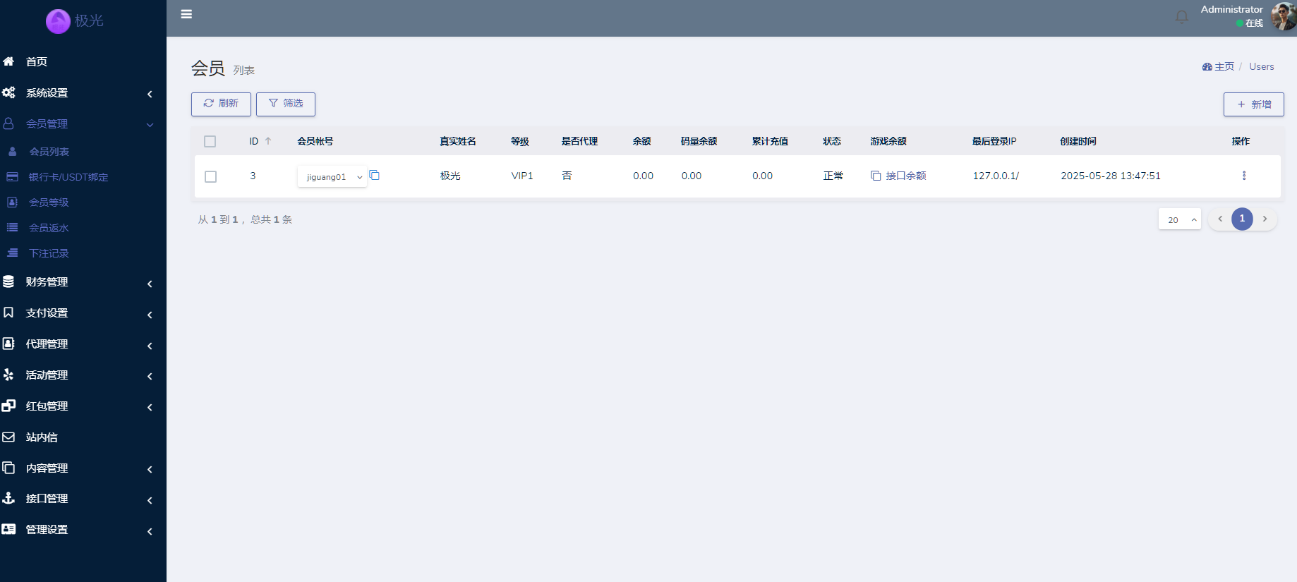 极光娱乐城源码 | 极光体育app·带详细部署视频教程·基于BOB娱乐城UI·极光娱乐综合盘包网 商品图片 16