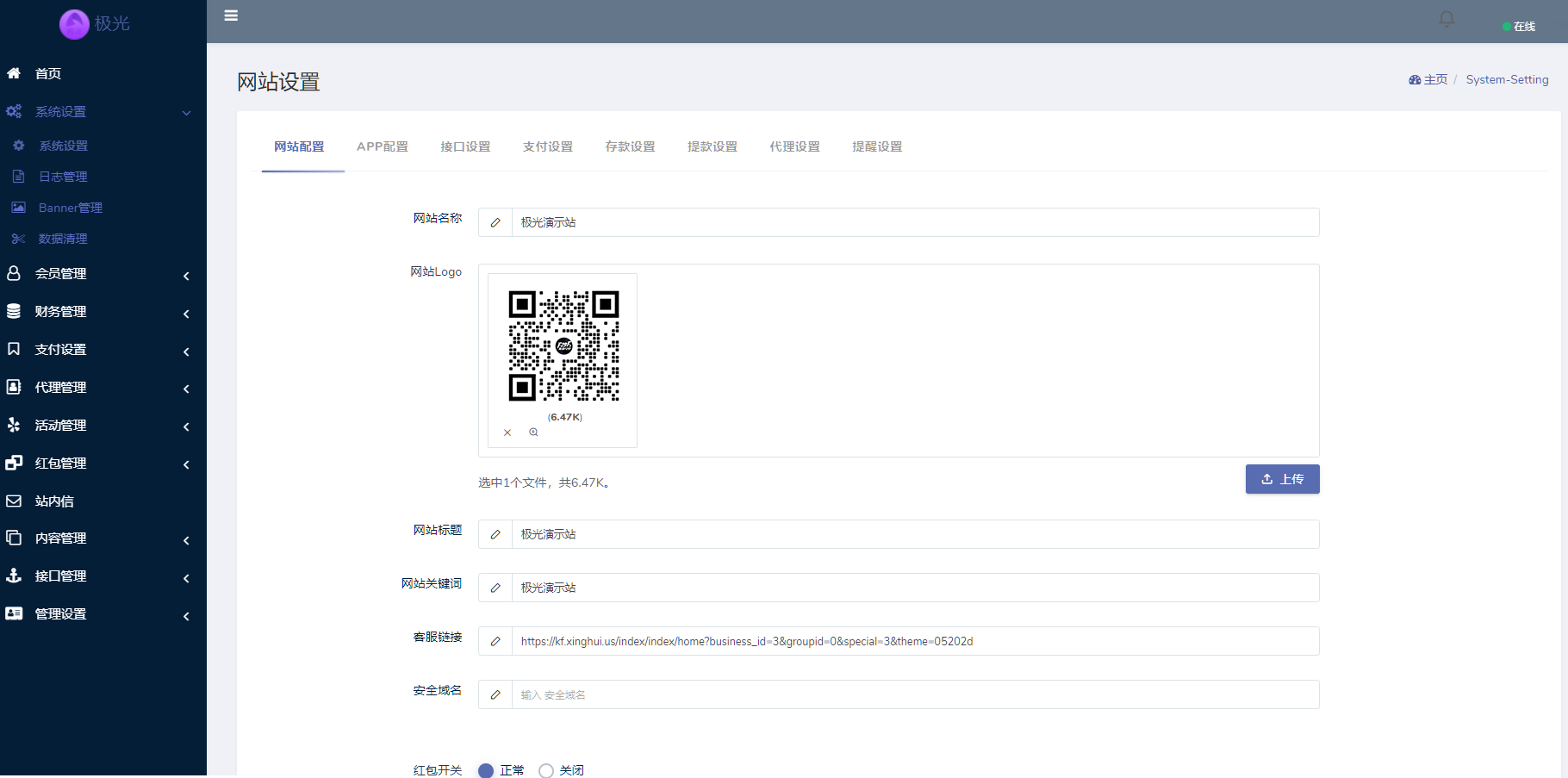 极光娱乐城源码 | 极光体育app·带详细部署视频教程·基于BOB娱乐城UI·极光娱乐综合盘包网 商品图片 17