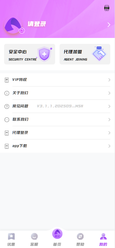 极光娱乐城源码 | 极光体育app·带详细部署视频教程·基于BOB娱乐城UI·极光娱乐综合盘包网 商品图片 5