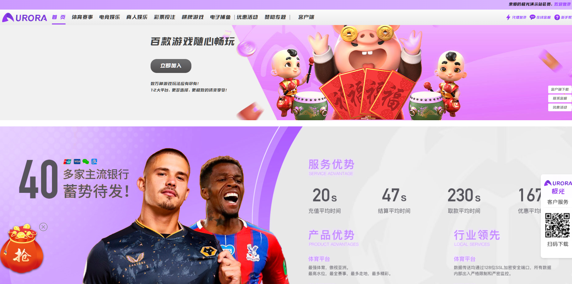 极光娱乐城源码 | 极光体育app·带详细部署视频教程·基于BOB娱乐城UI·极光娱乐综合盘包网 商品图片 7