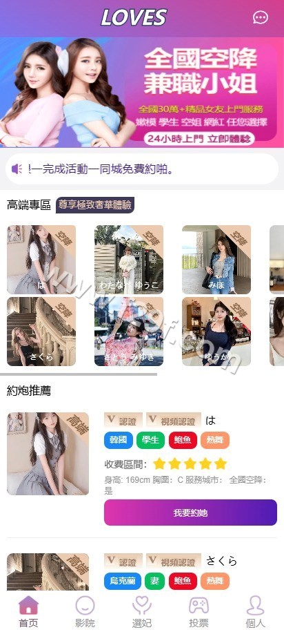 海外空降约炮任务系统源码 | 带控完整无缺运营·全可商用开源·前端vue版空降约炮同城任务·多语言 商品图片 2