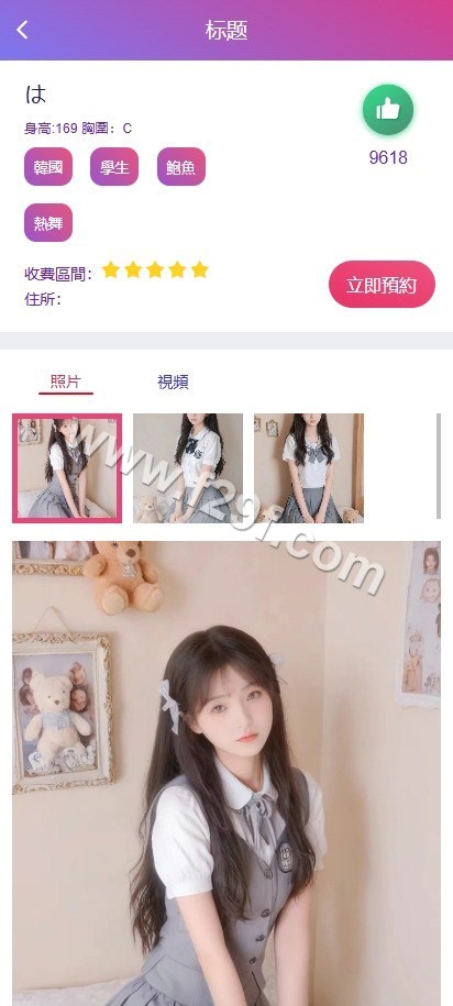 海外空降约炮任务系统源码 | 带控完整无缺运营·全可商用开源·前端vue版空降约炮同城任务·多语言 商品图片 3
