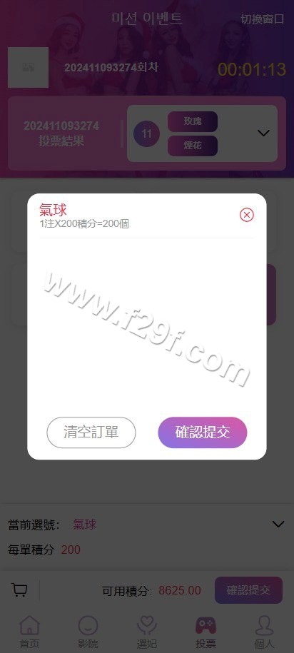 海外空降约炮任务系统源码 | 带控完整无缺运营·全可商用开源·前端vue版空降约炮同城任务·多语言 商品图片 8