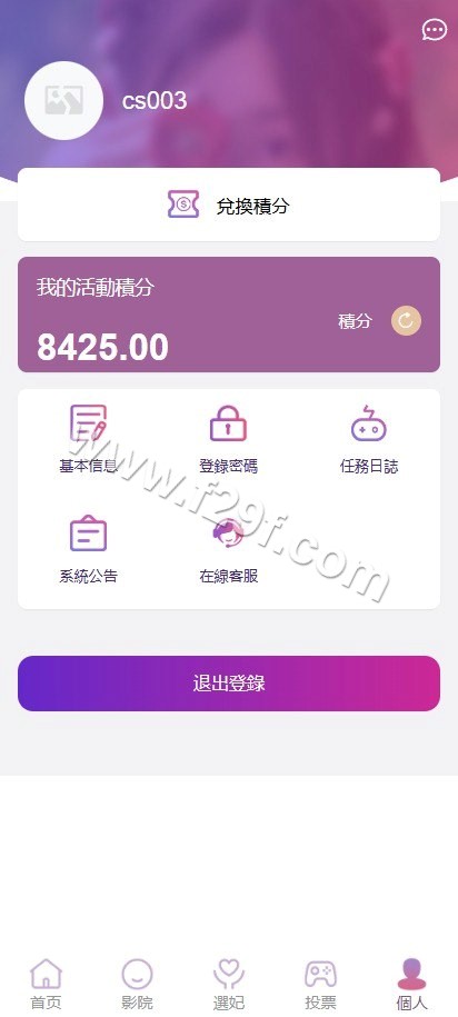 海外空降约炮任务系统源码 | 带控完整无缺运营·全可商用开源·前端vue版空降约炮同城任务·多语言 商品图片 9