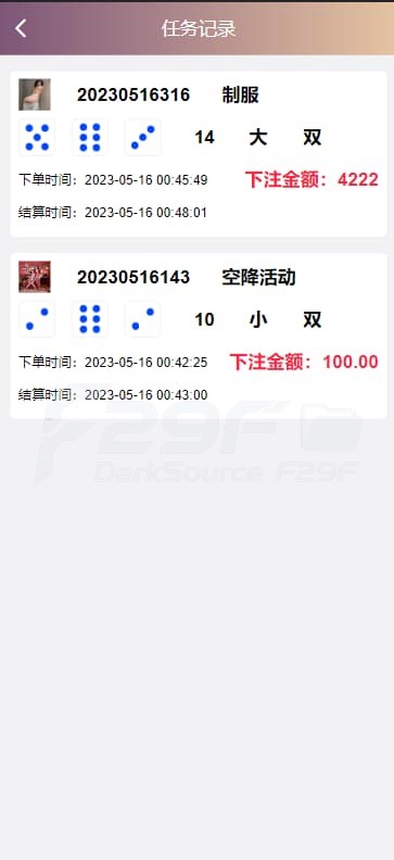 首发蜜罐VUE源代码 | 预设采集视频平台·同城空降任务源码·快三 商品图片 11