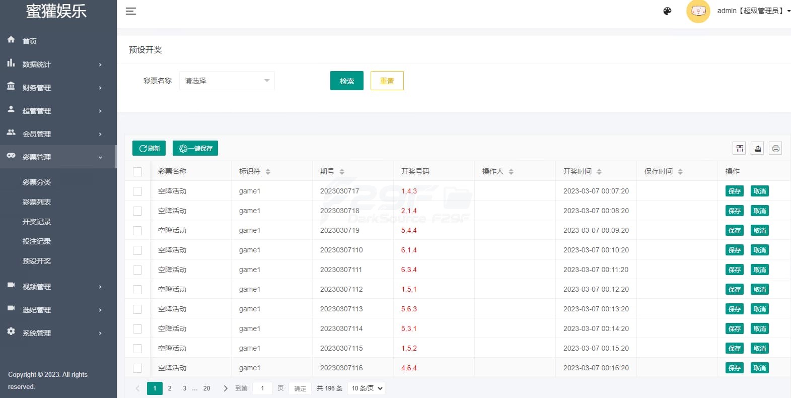 首发蜜罐VUE源代码 | 预设采集视频平台·同城空降任务源码·快三 商品图片 14