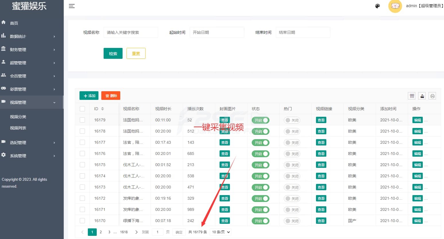 首发蜜罐VUE源代码 | 预设采集视频平台·同城空降任务源码·快三 商品图片 16