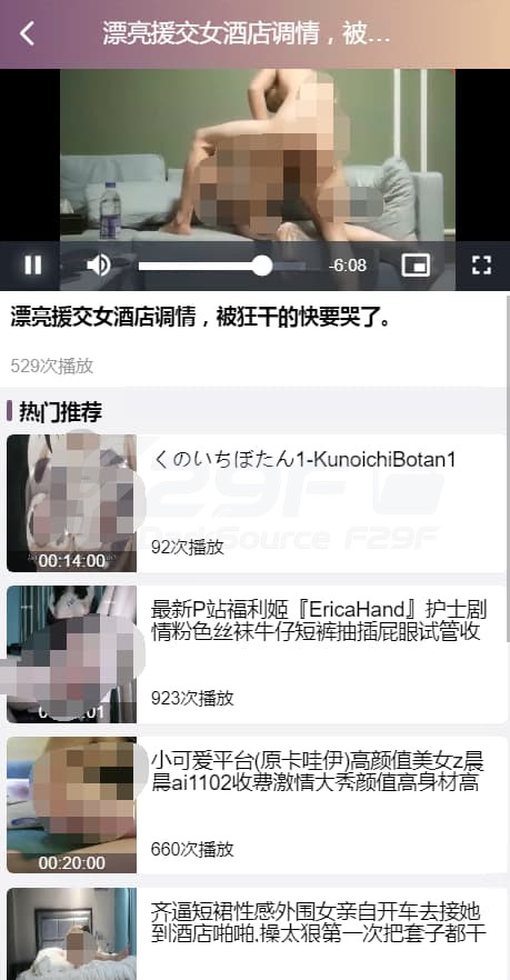 首发蜜罐VUE源代码 | 预设采集视频平台·同城空降任务源码·快三 商品图片 3