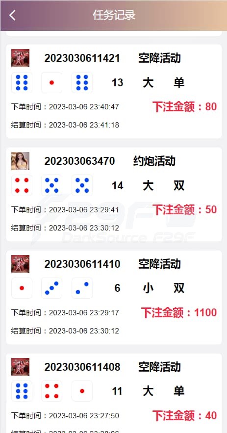 首发蜜罐VUE源代码 | 预设采集视频平台·同城空降任务源码·快三 商品图片 5