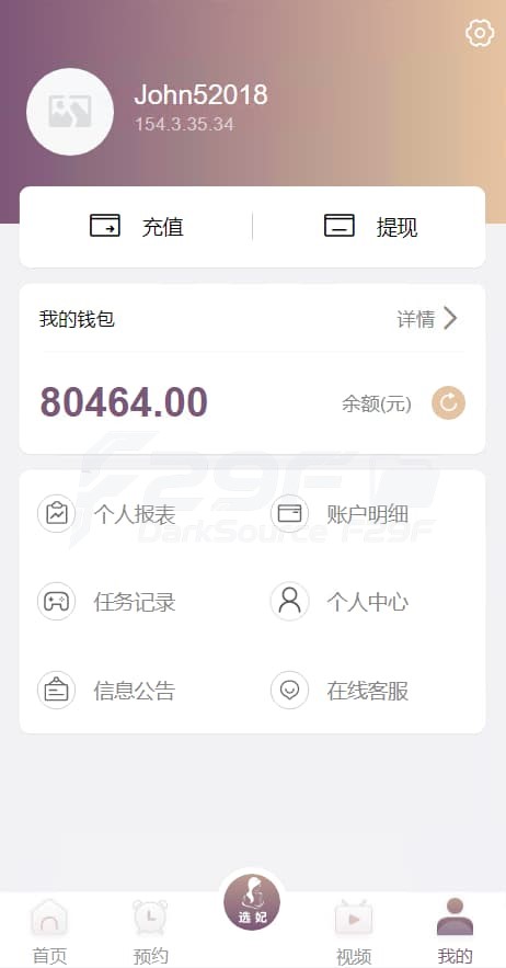 首发蜜罐VUE源代码 | 预设采集视频平台·同城空降任务源码·快三 商品图片 6